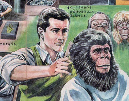 Ape Haircut